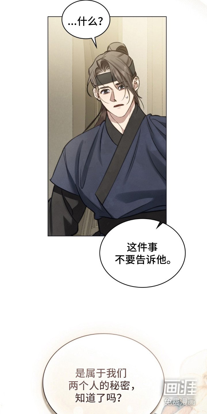 第13章：两人的秘密