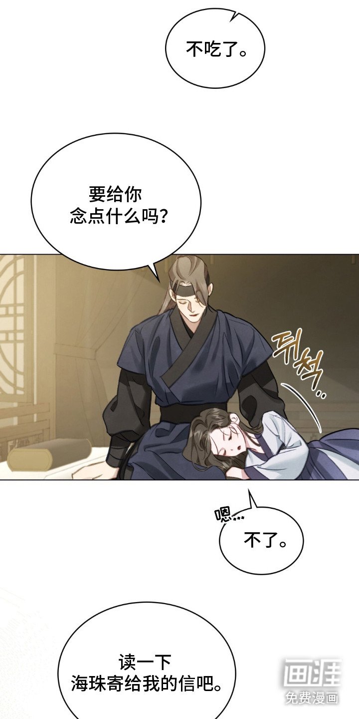 第13章：两人的秘密