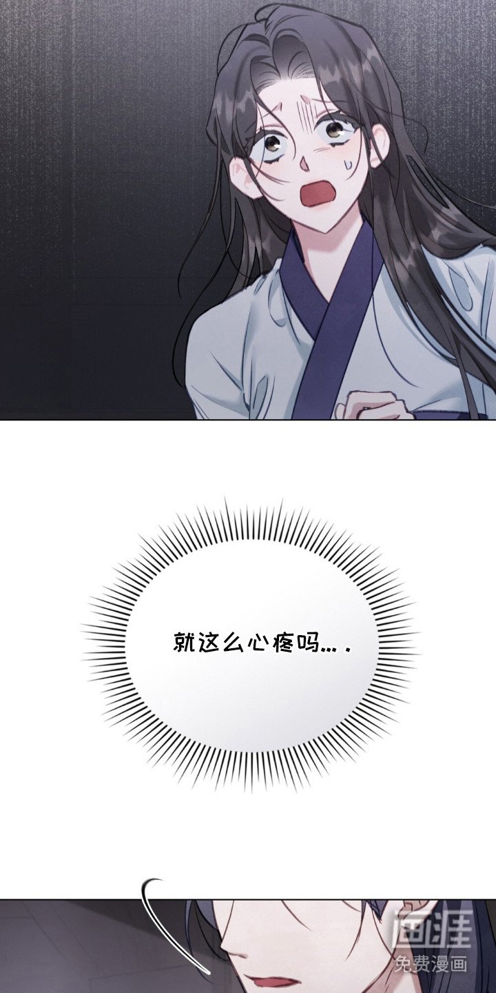 第14章：心疼