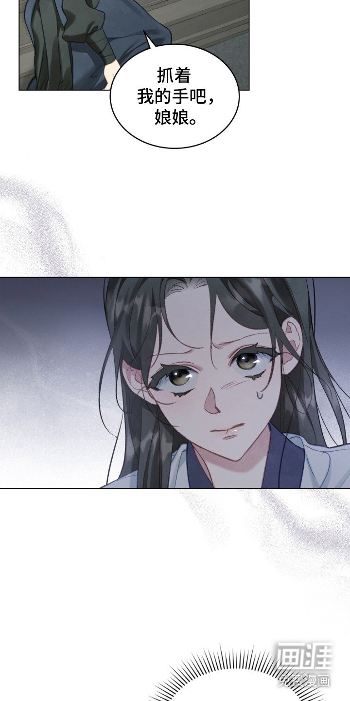 第15章：雪白双脚