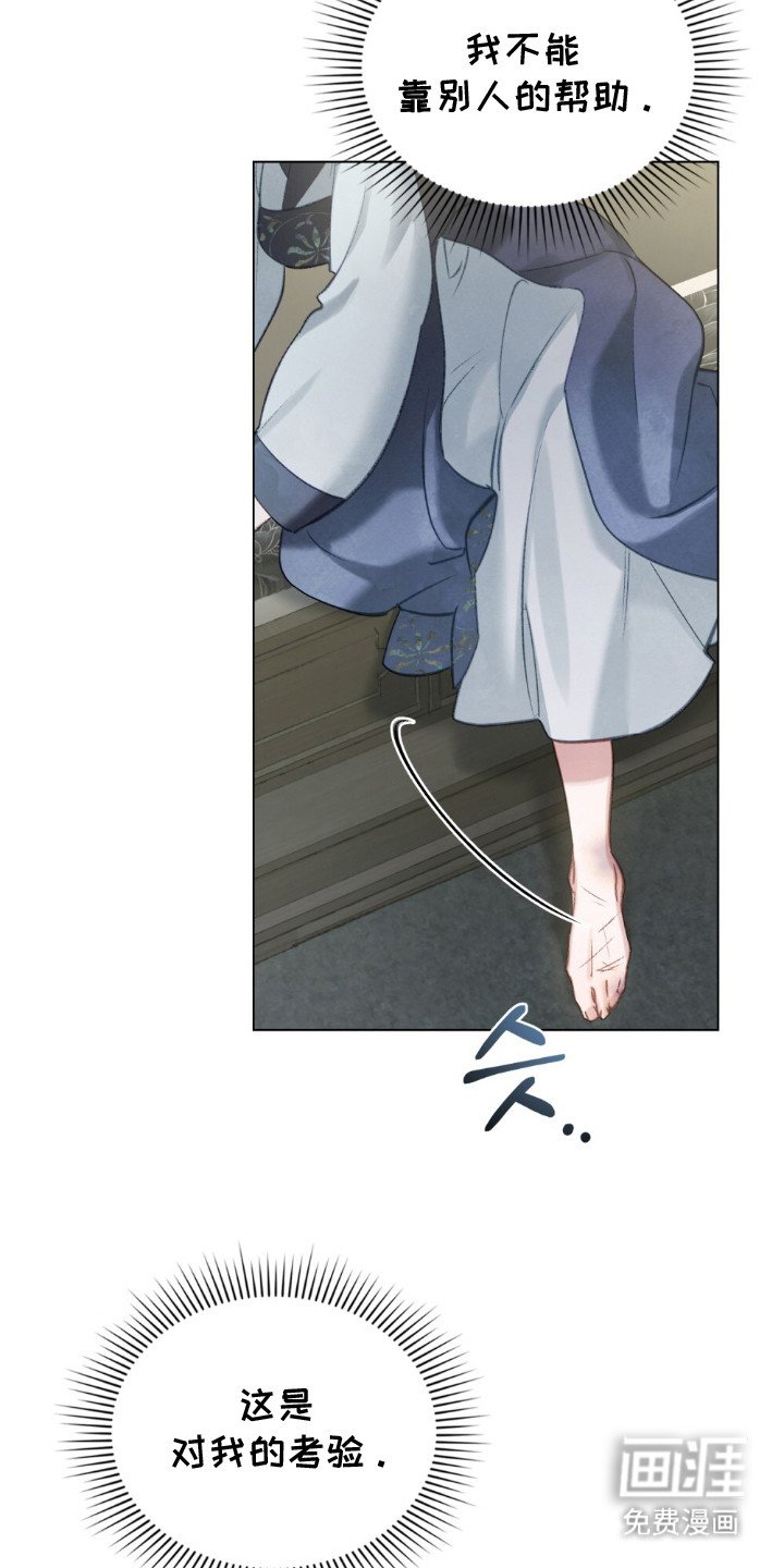 第15章：雪白双脚