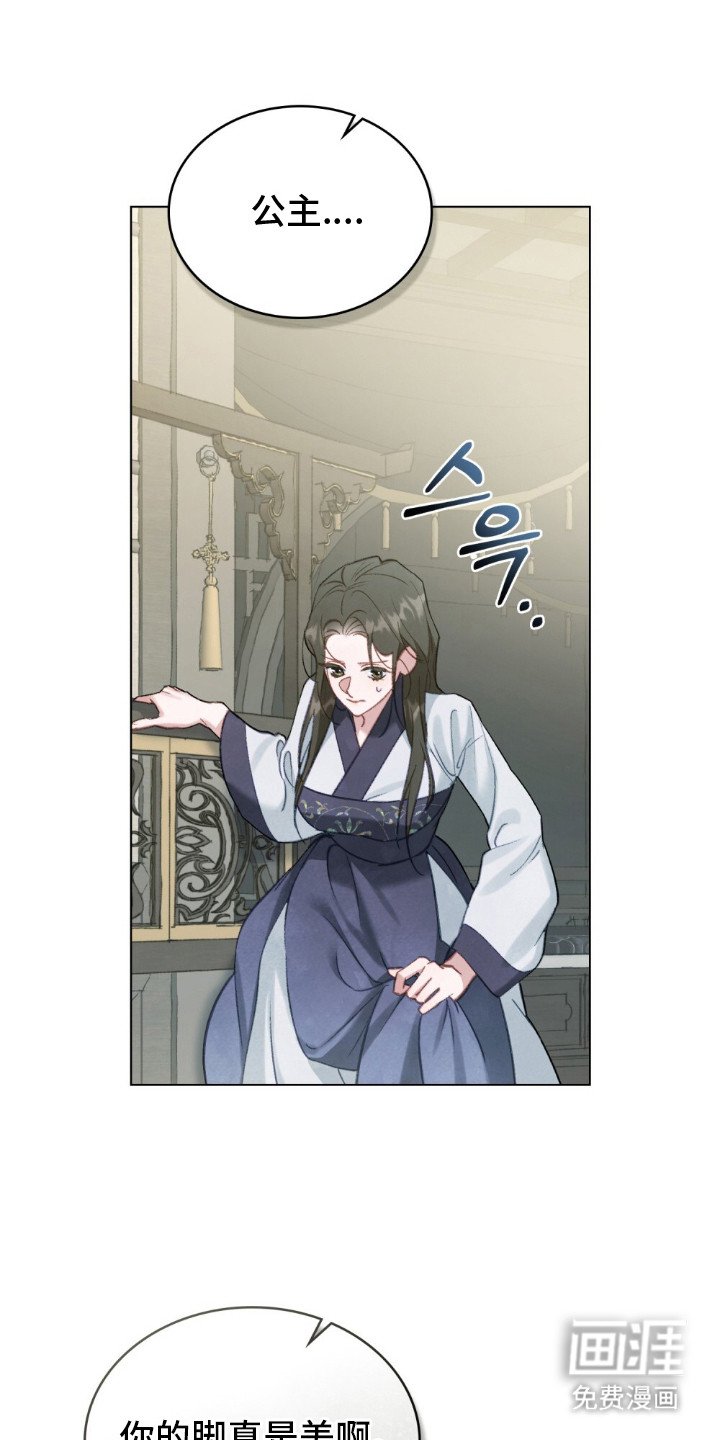 第15章：雪白双脚
