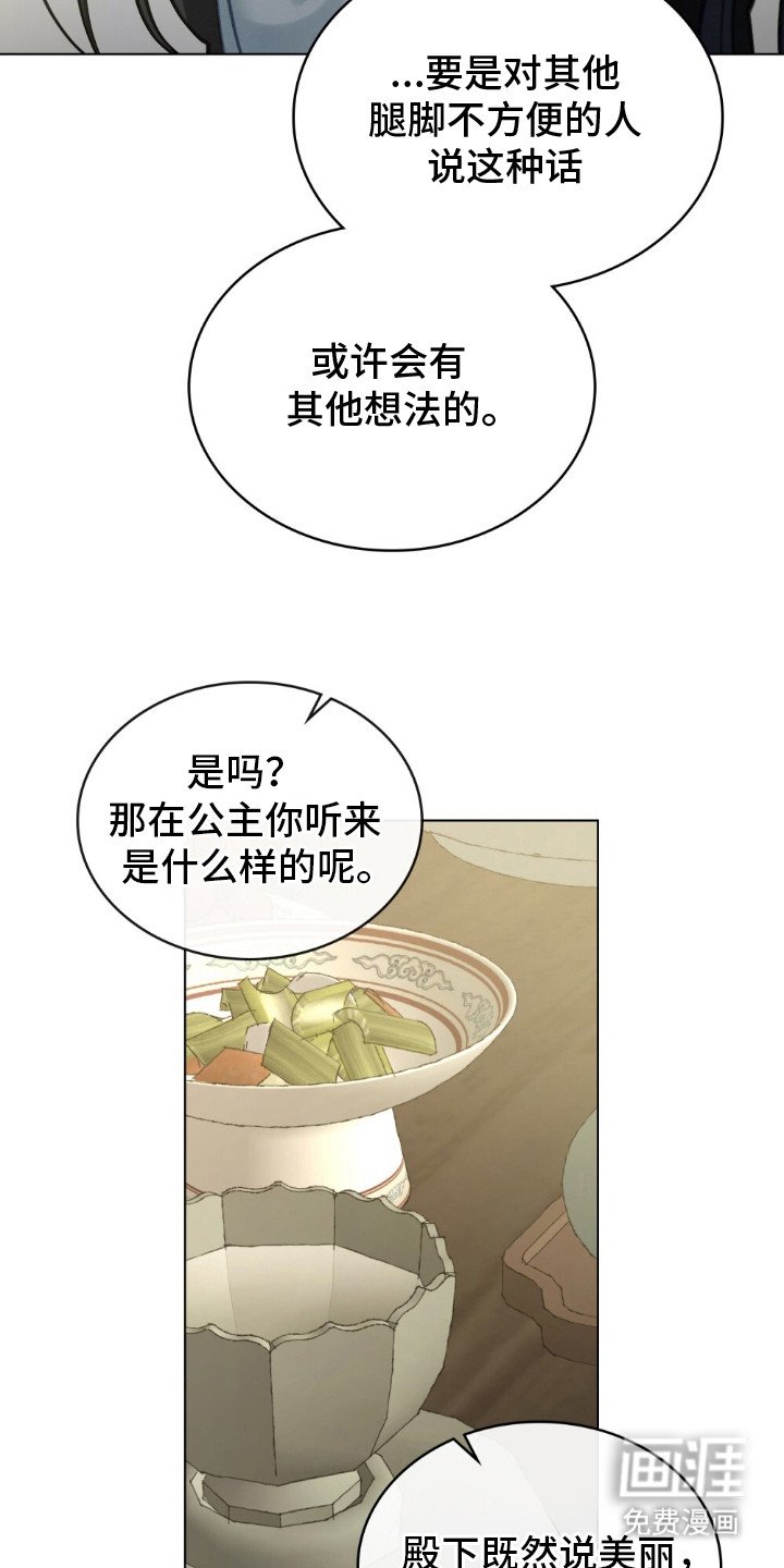 第15章：雪白双脚