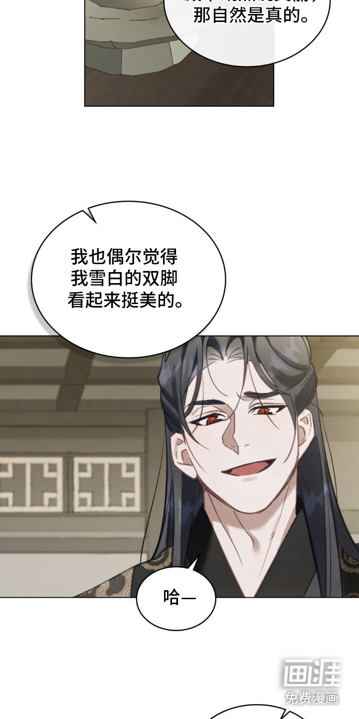 第15章：雪白双脚