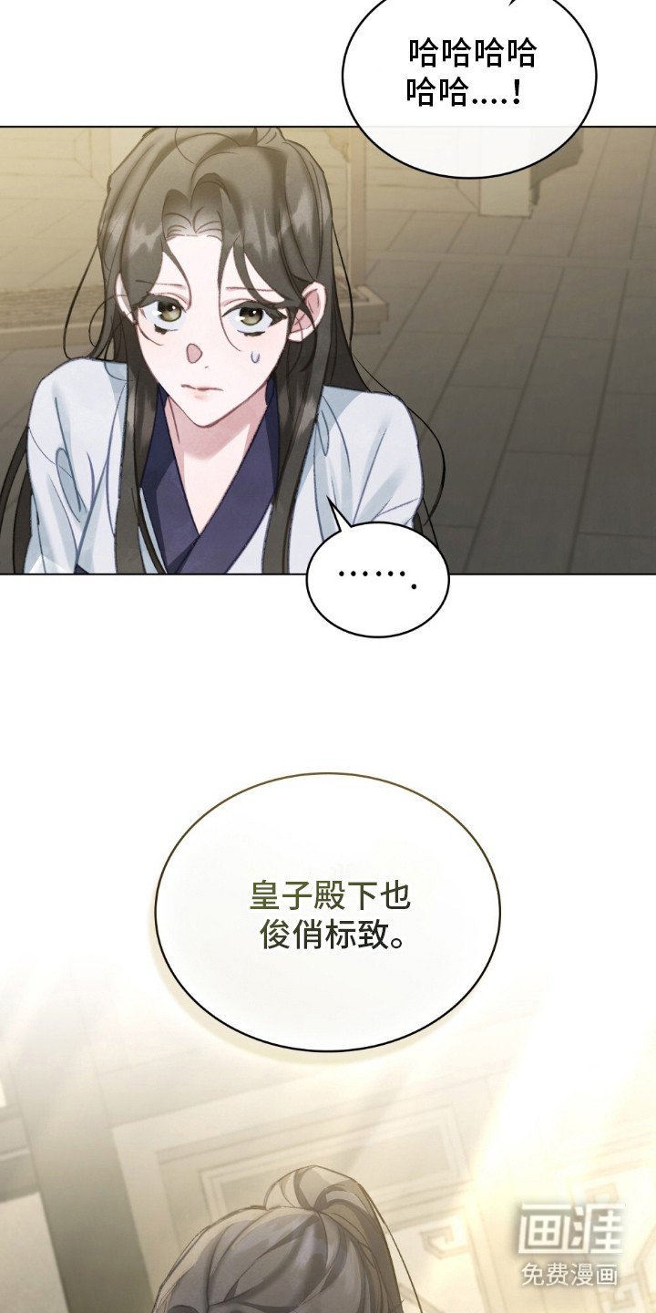 第15章：雪白双脚