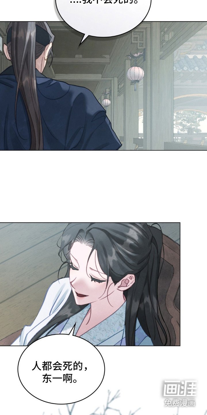 第15章：雪白双脚