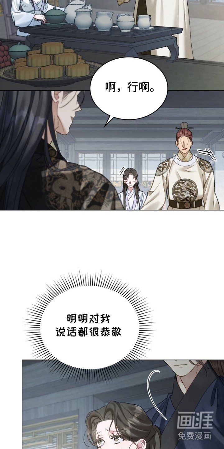第17章：态度不同