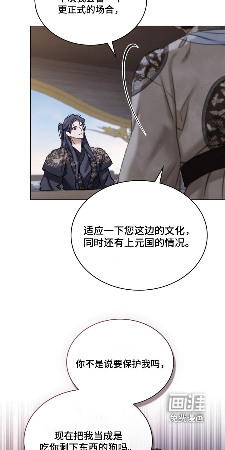 第19章：这样的梦