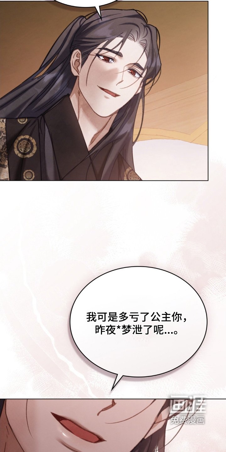 第19章：这样的梦