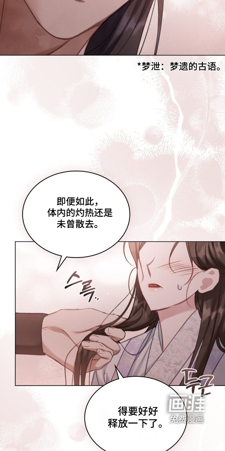 第19章：这样的梦