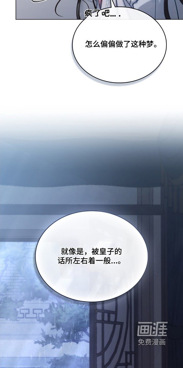 第19章：这样的梦