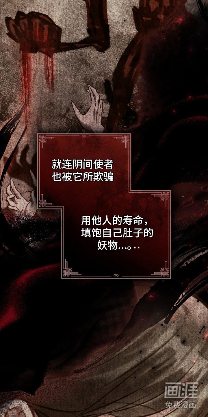 第2章：灵眼