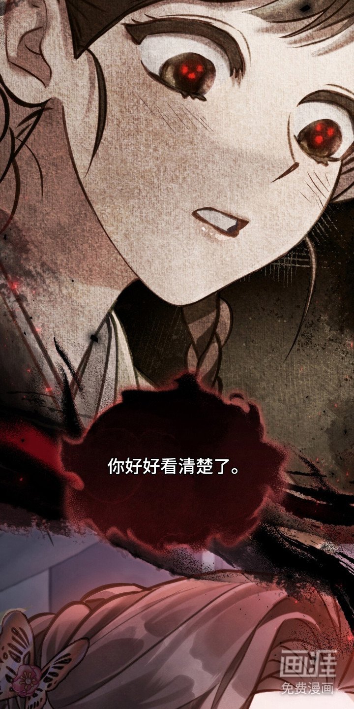 第2章：灵眼