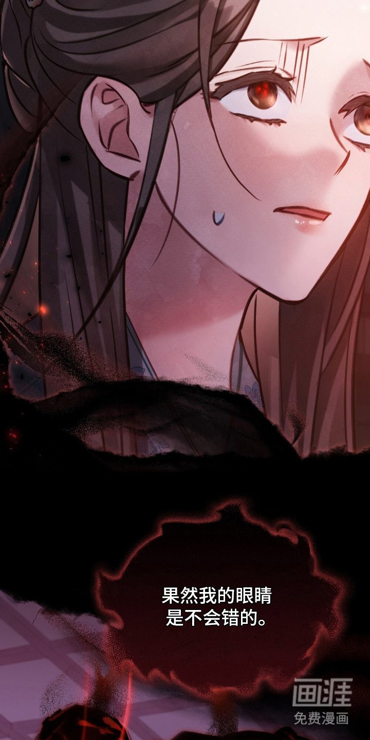 第2章：灵眼