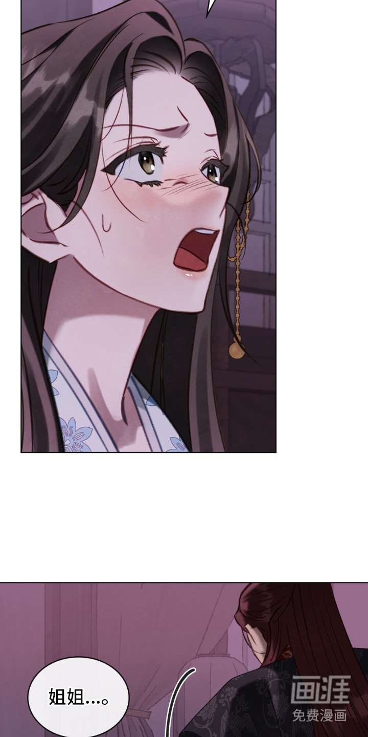 第2章：灵眼