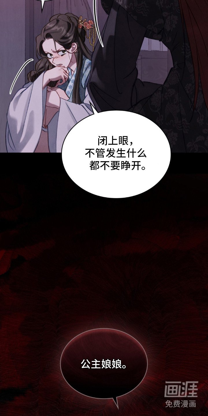 第2章：灵眼