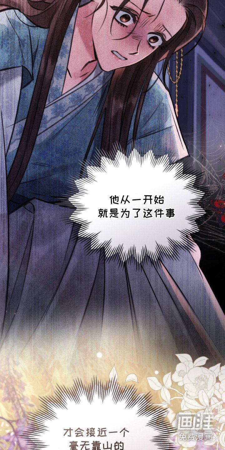 第2章：灵眼