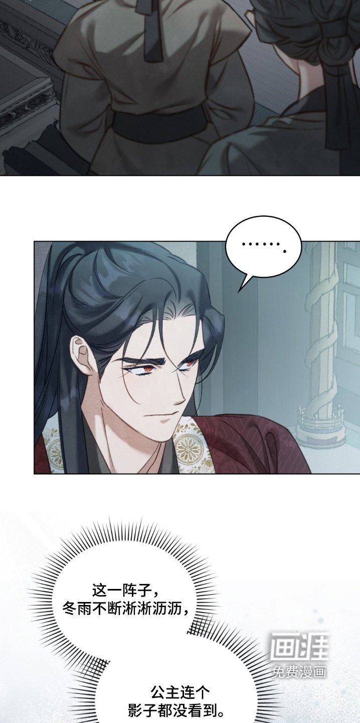 第20章：痛苦