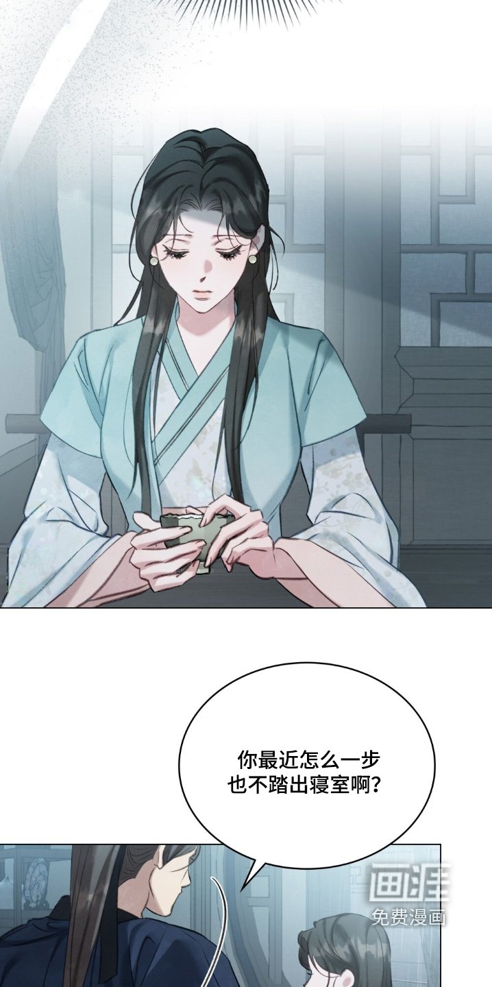 第20章：痛苦