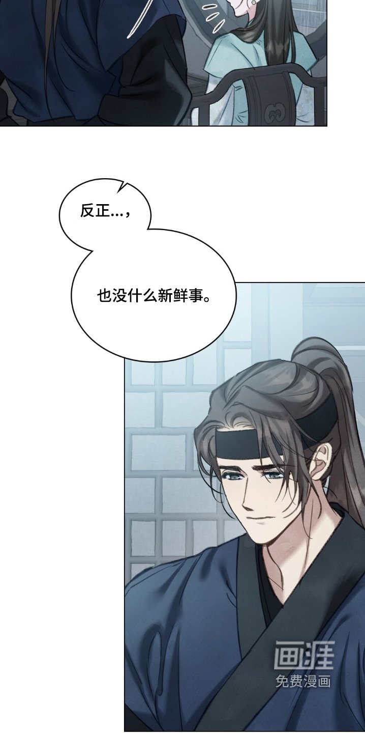 第20章：痛苦