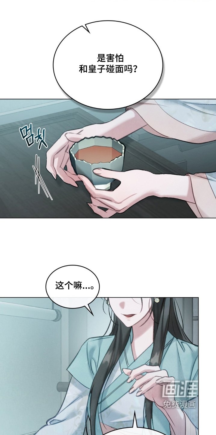 第20章：痛苦