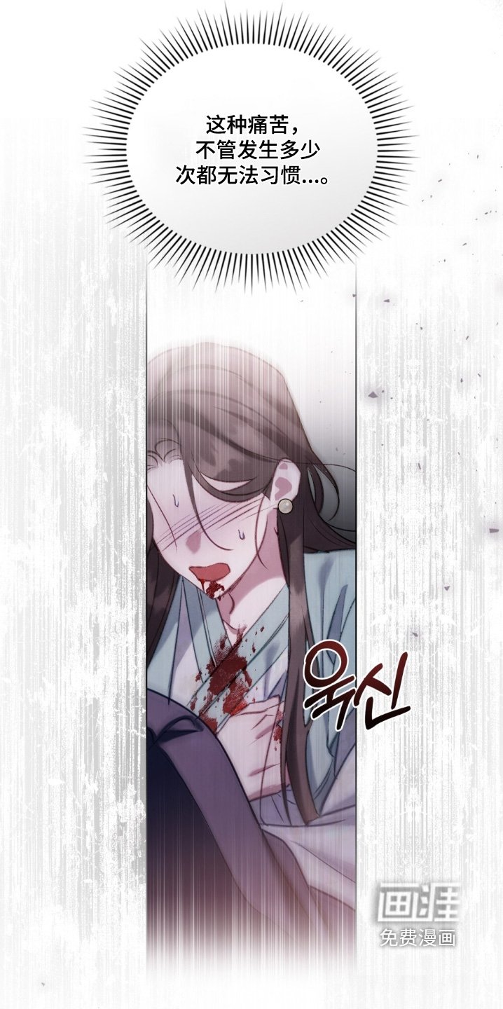 第20章：痛苦