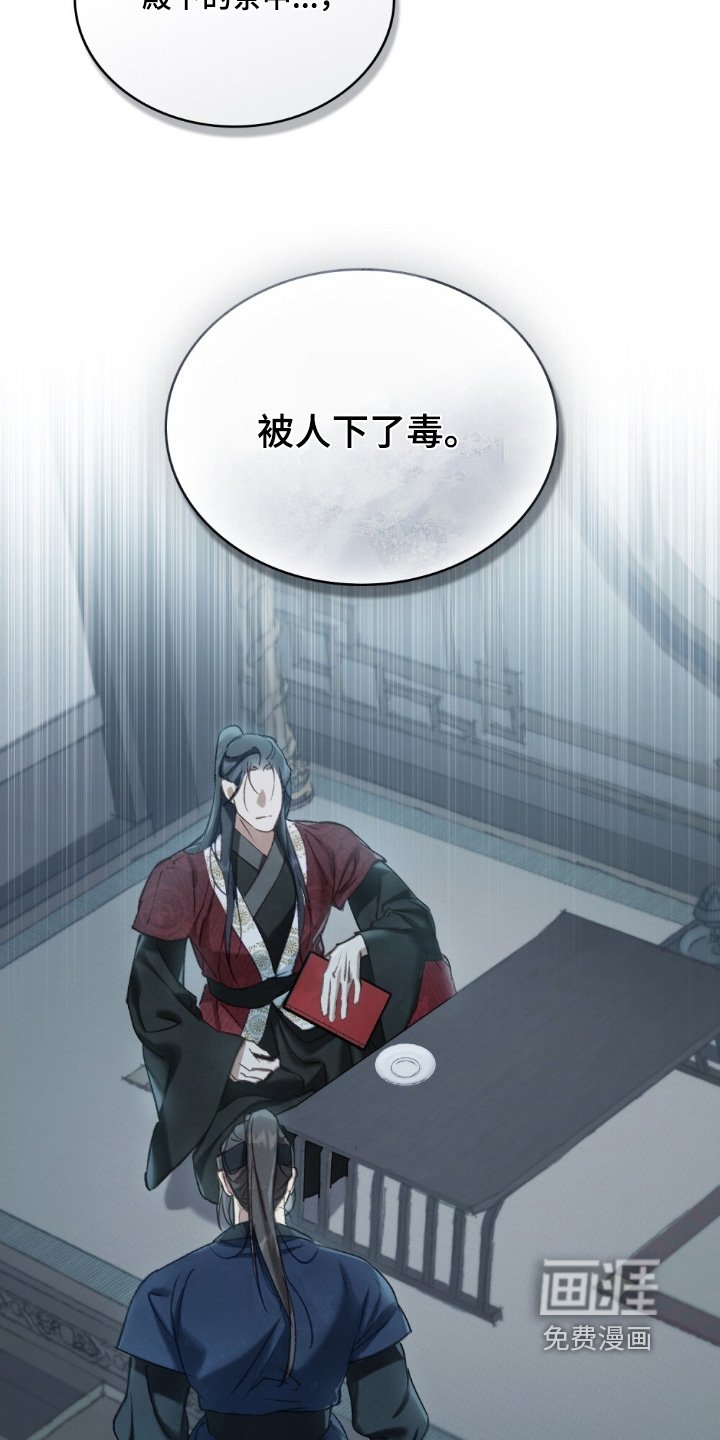 第21章：有毒