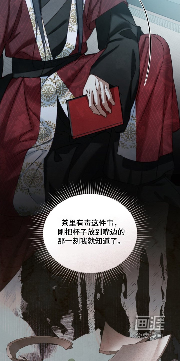 第21章：有毒