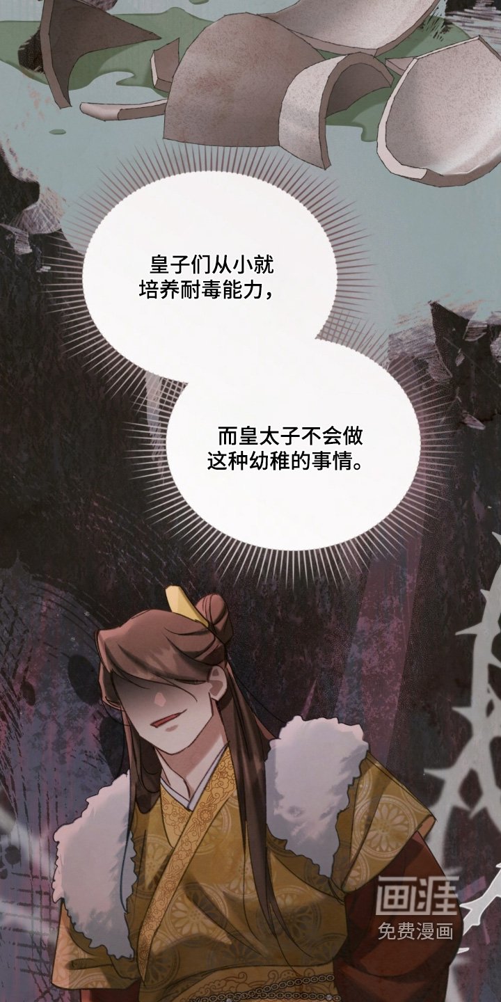 第21章：有毒