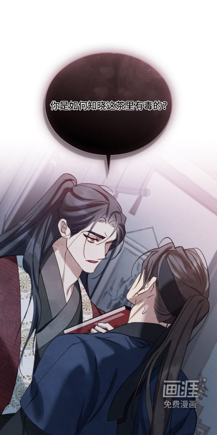 第21章：有毒