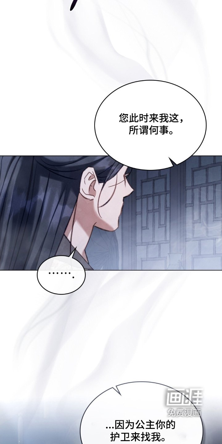 第22章：你慢慢回答