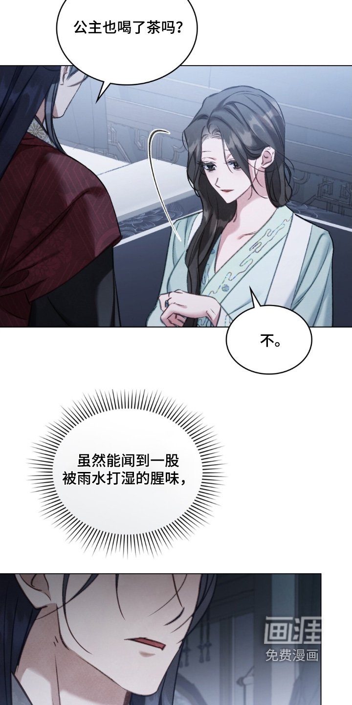 第22章：你慢慢回答