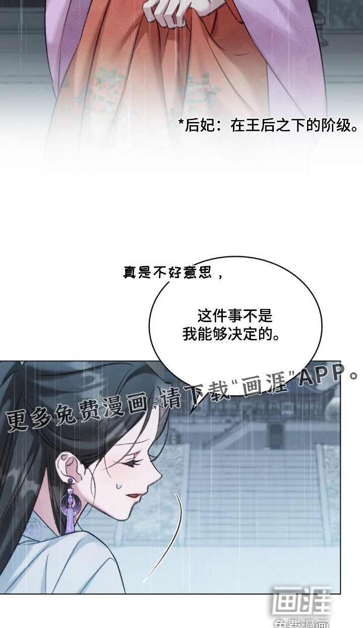 第24章：我不能决定