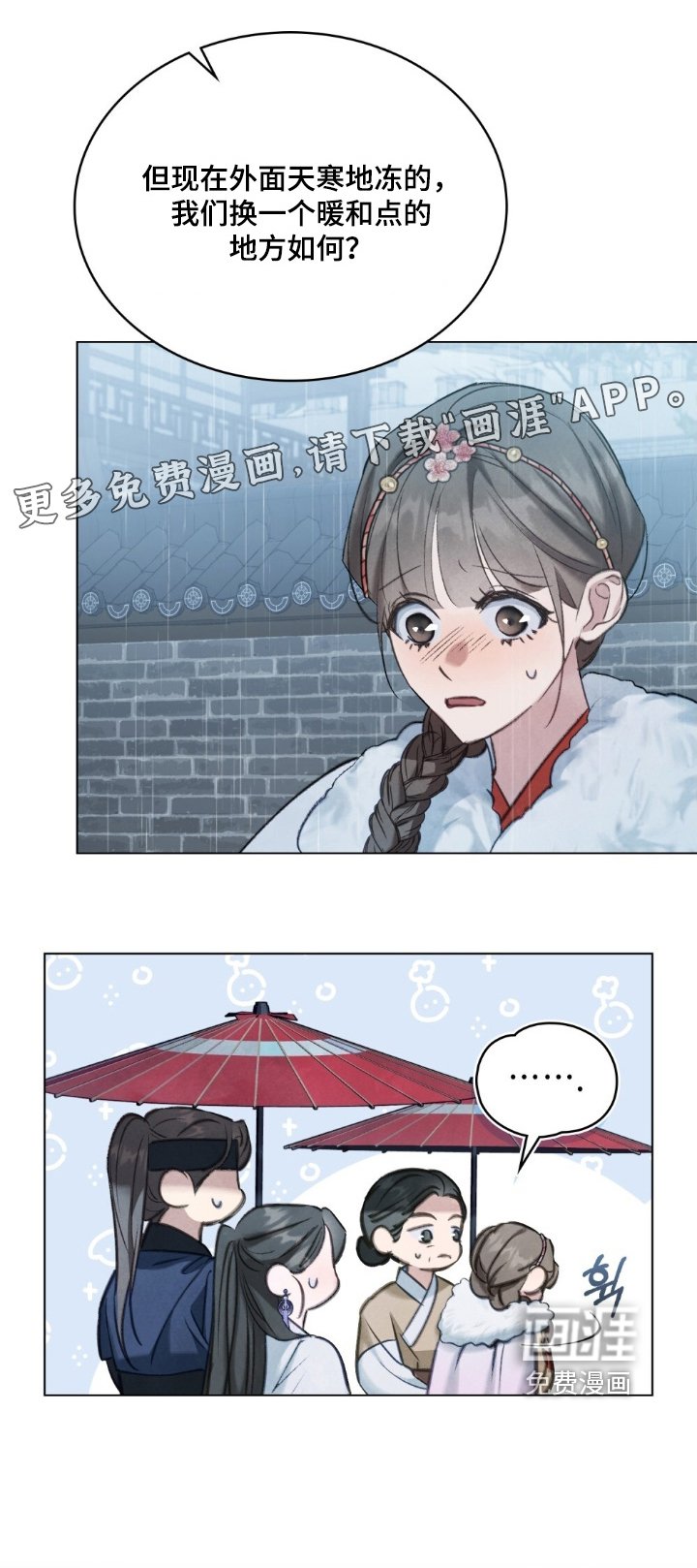 第25章：别哭了