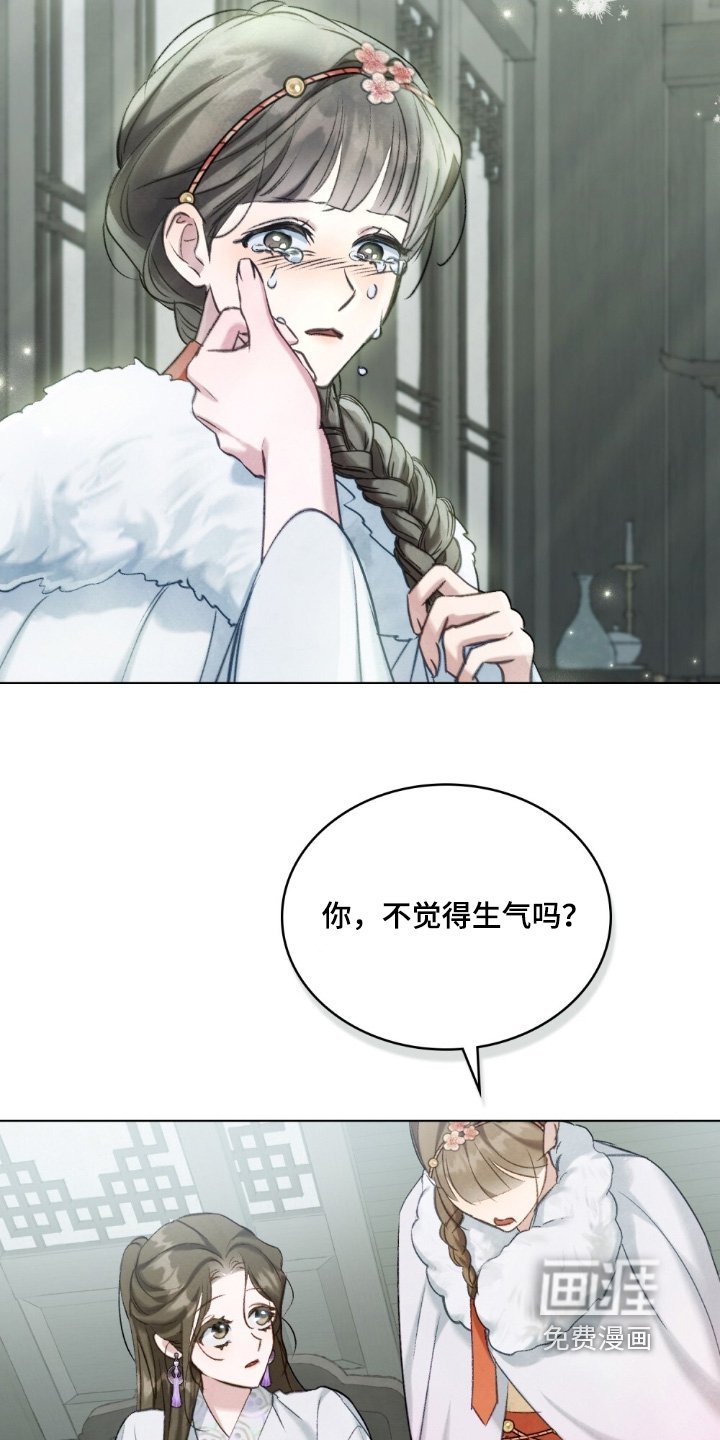 第25章：别哭了