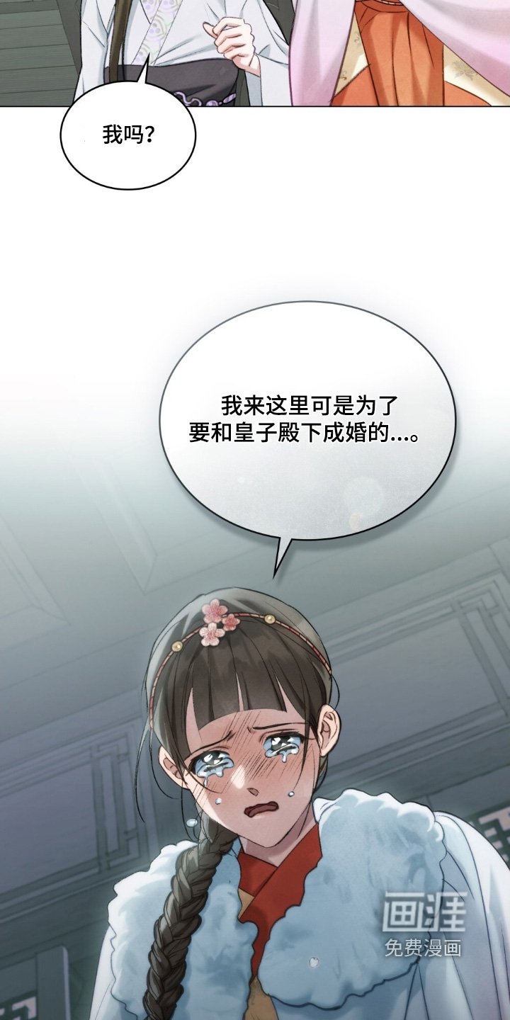 第25章：别哭了