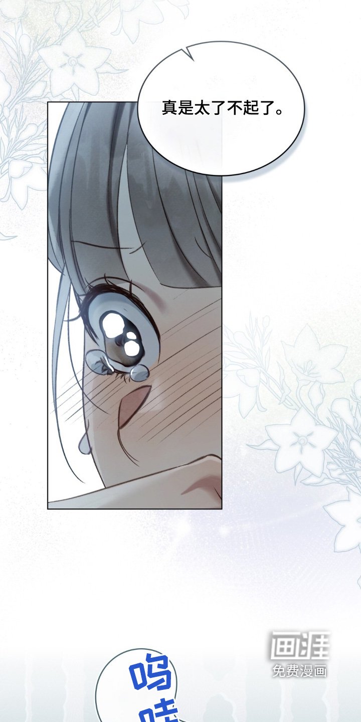 第25章：别哭了