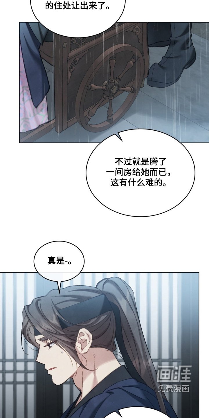 第25章：别哭了
