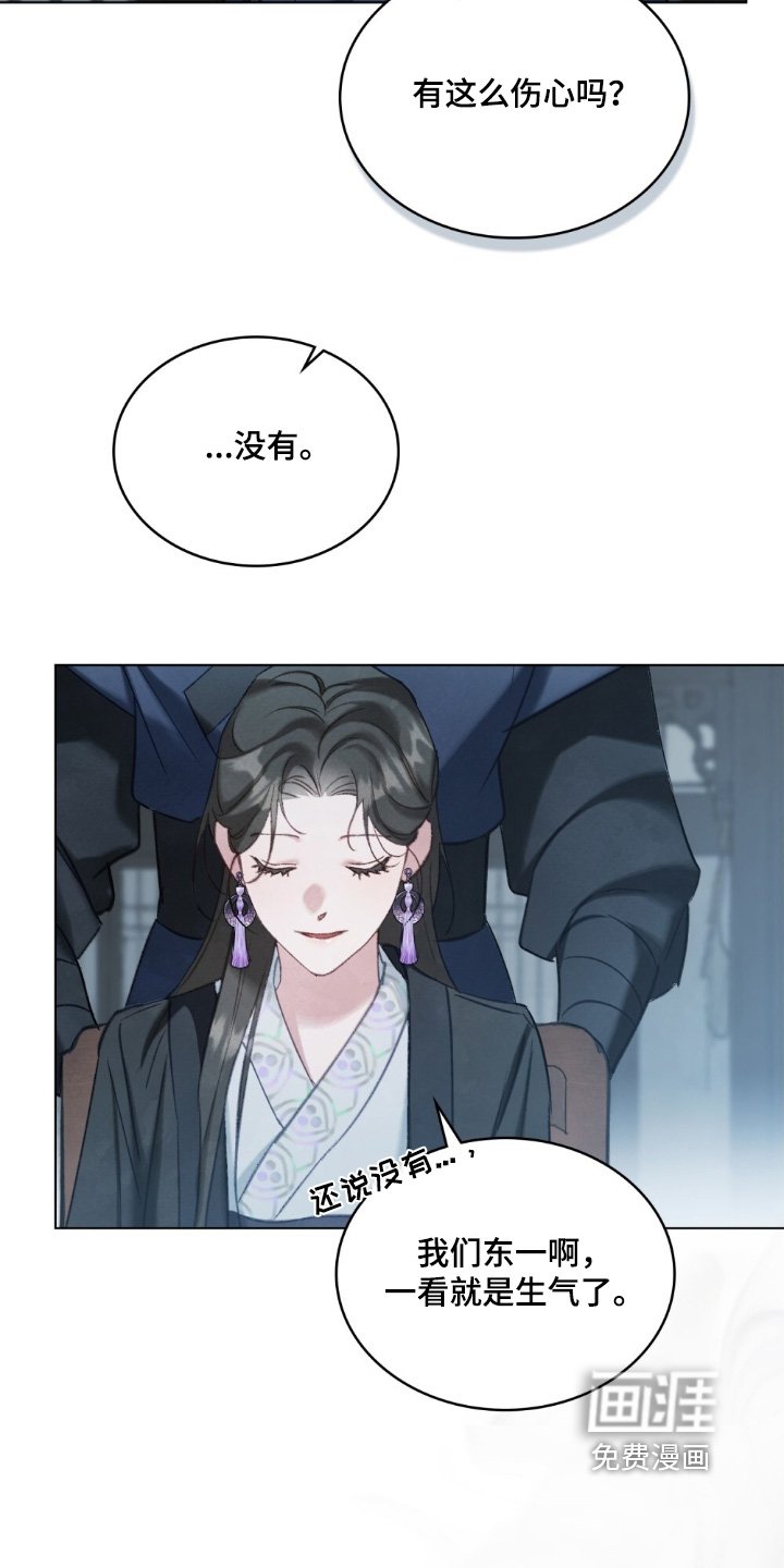 第25章：别哭了