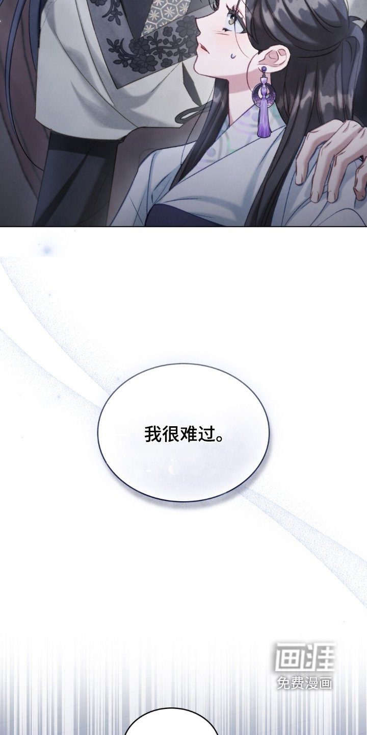 第26章：很难过