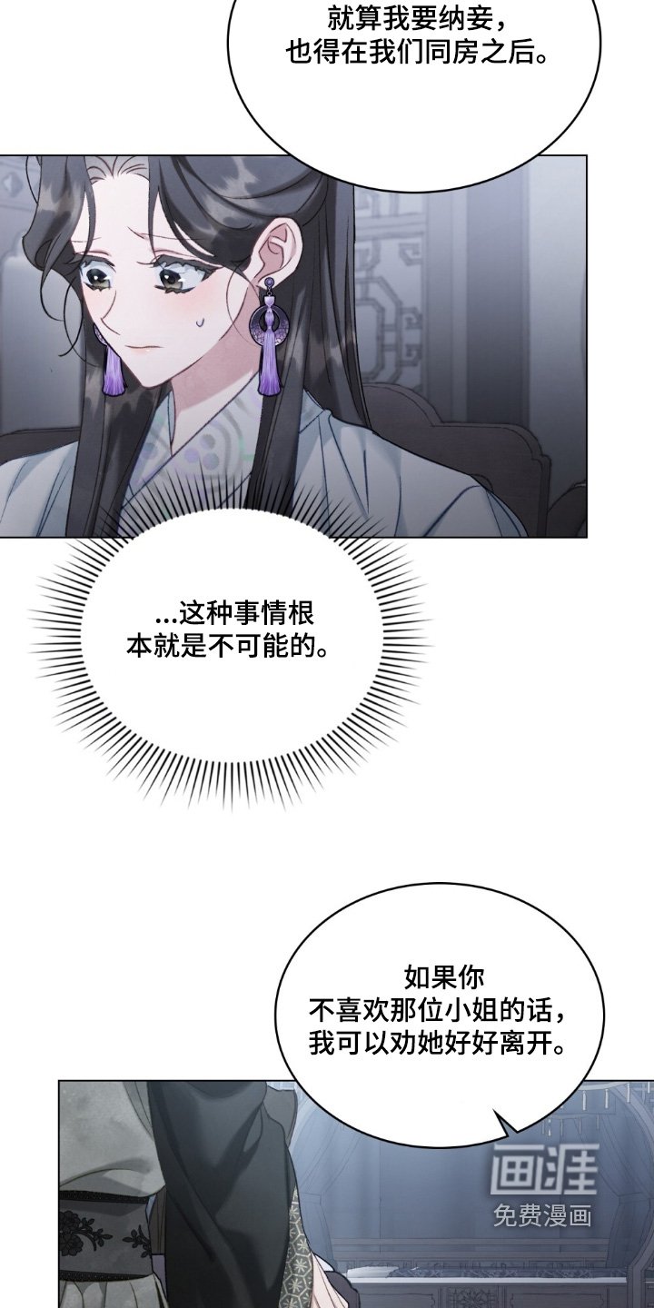 第26章：很难过