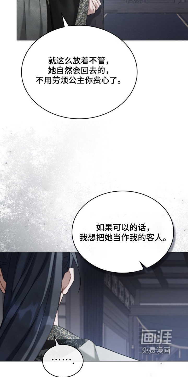 第26章：很难过