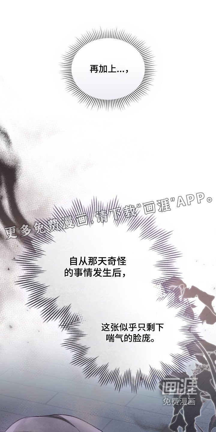 第27章：为何一直躲着我
