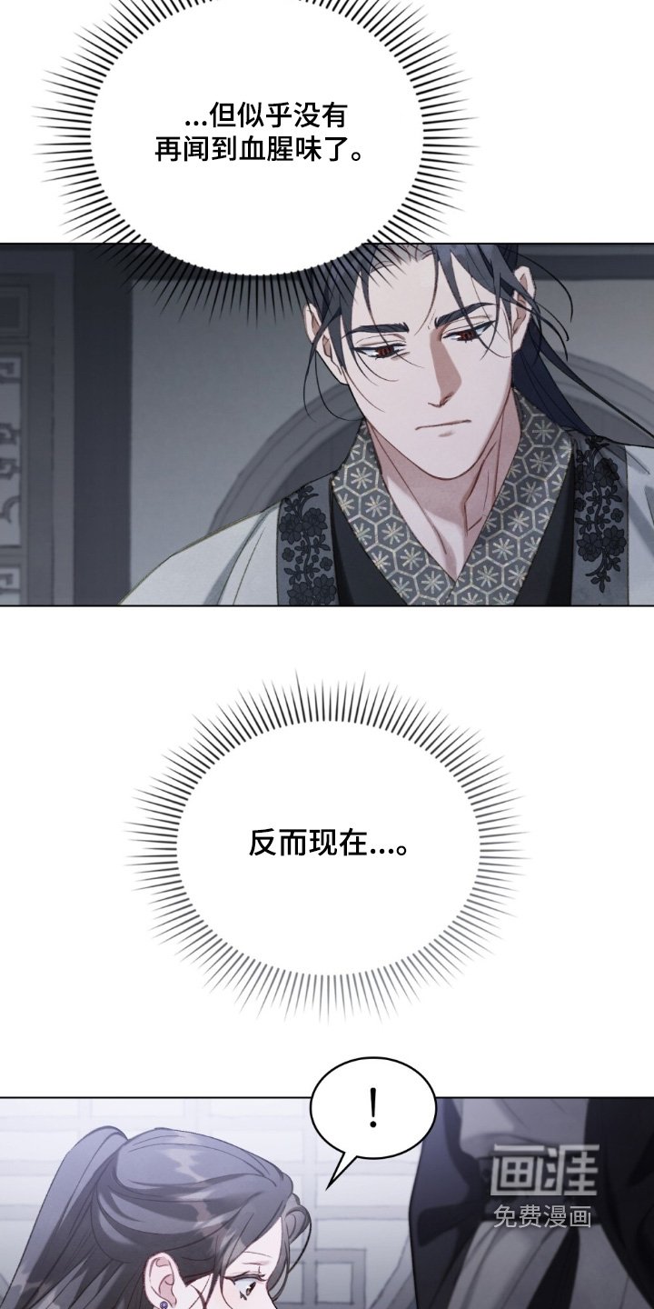 第27章：为何一直躲着我