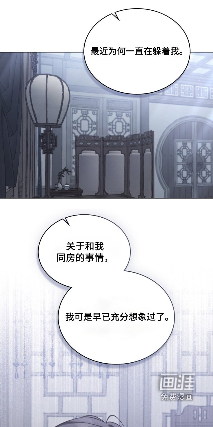 第27章：为何一直躲着我