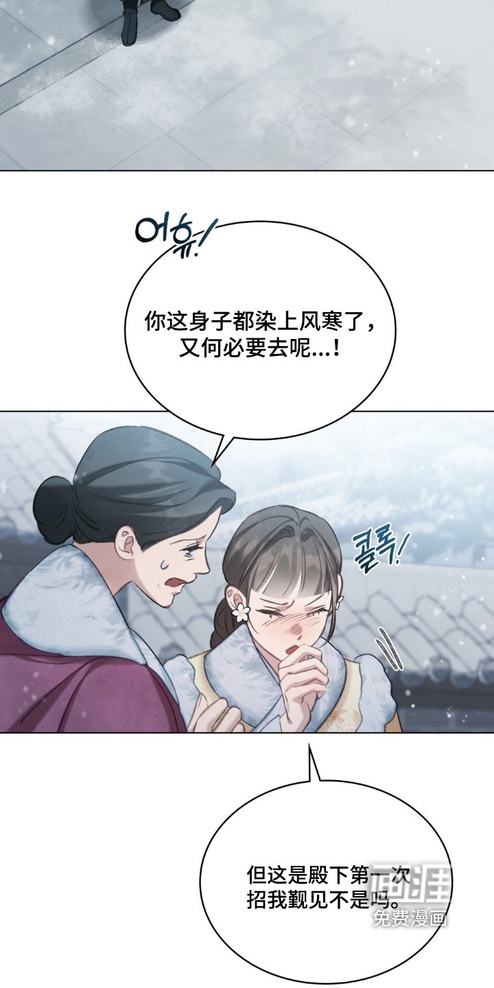 第28章：求见
