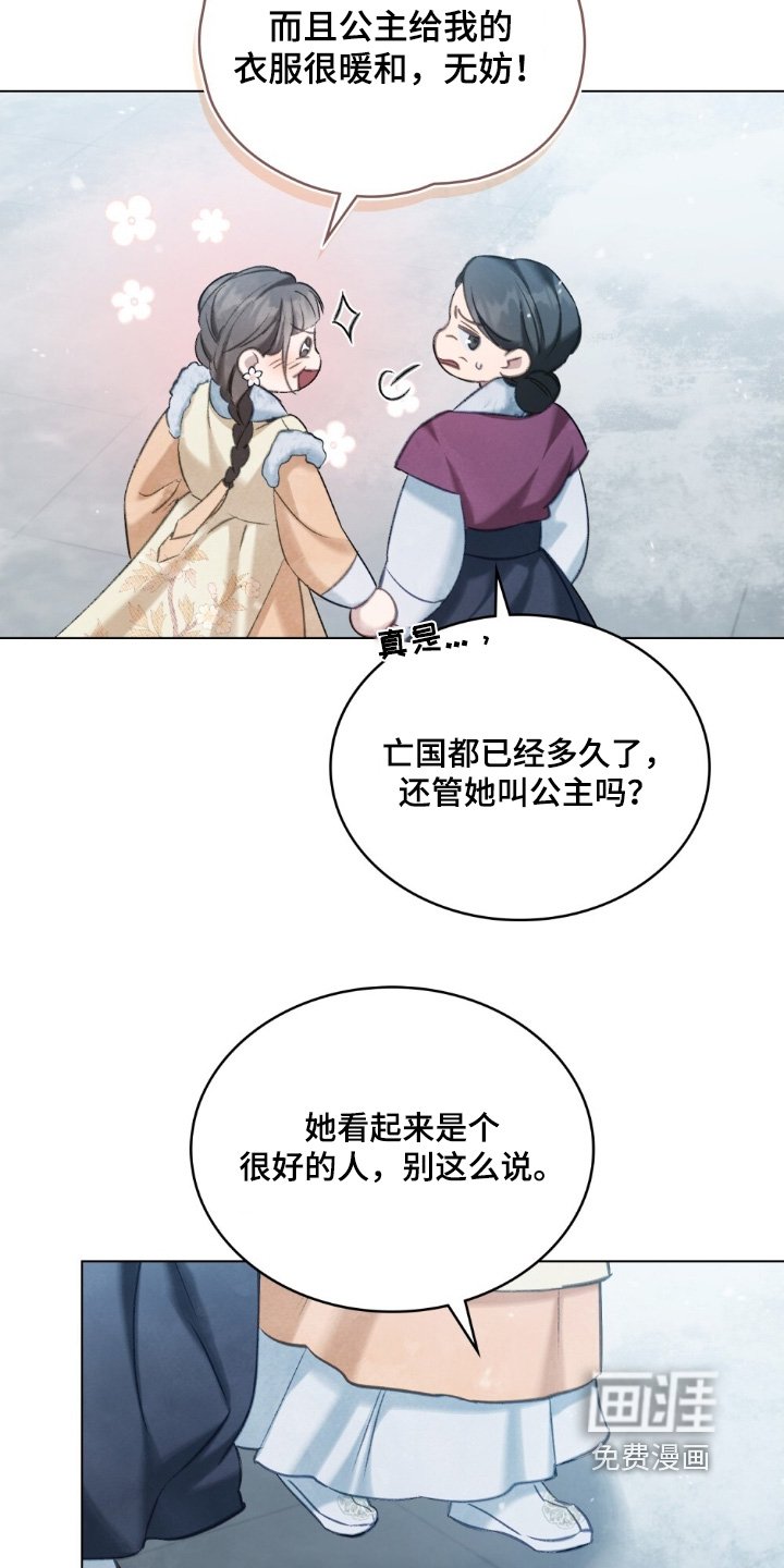第28章：求见