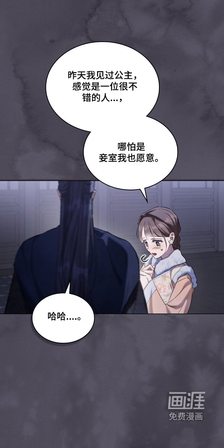 第29章：这些人是谁