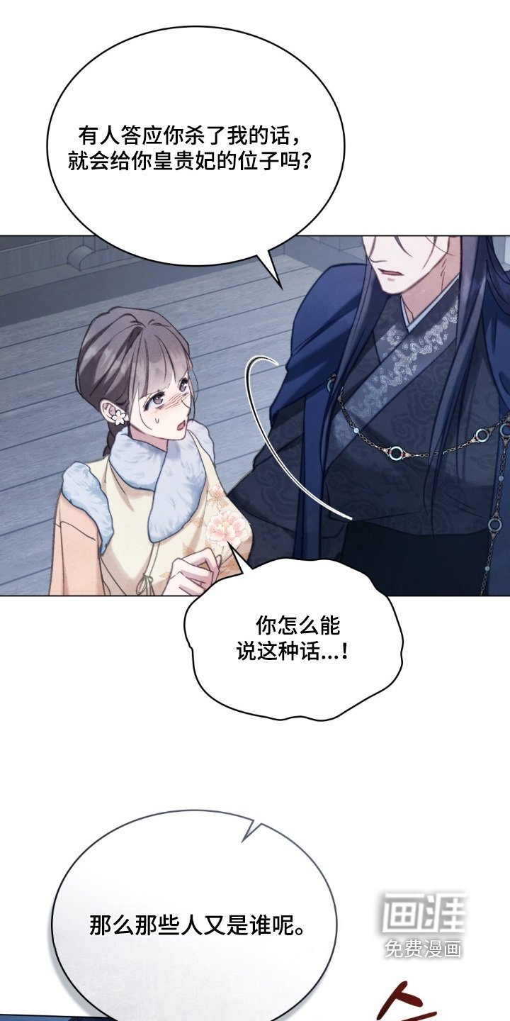 第29章：这些人是谁