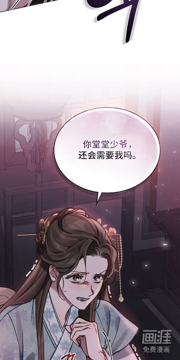 第3章：小小的代价